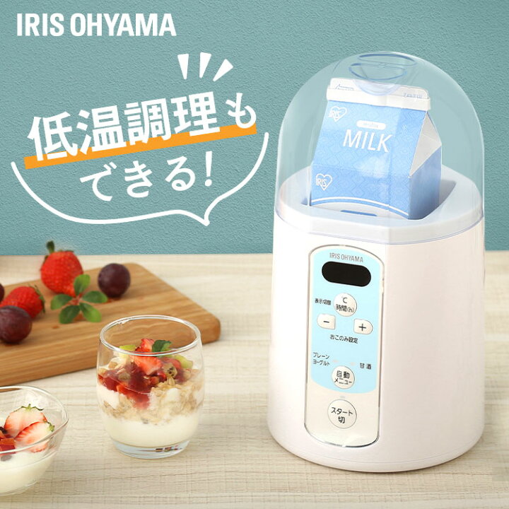 1410円 おすすめネット ヨーグルトメーカー アイリスオーヤマ 牛乳パック 飲むヨーグルト 発酵食品 Iym 014 一人暮らし