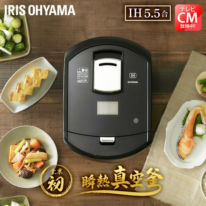 楽天市場】炊飯器 5.5合 IHジャー 瞬熱真空釜 ブラック RC-IF50-B送料 