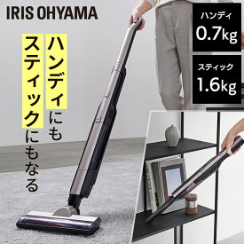 掃除機 コードレス サイクロン アイリスオーヤマ ハンディクリーナー 充電式 スタンド付き スティッククリーナー 軽量 SCD-160P-T ブラウンメタリック クリーナー スティッククリーナー 2way 切り替え 車内清掃 軽量