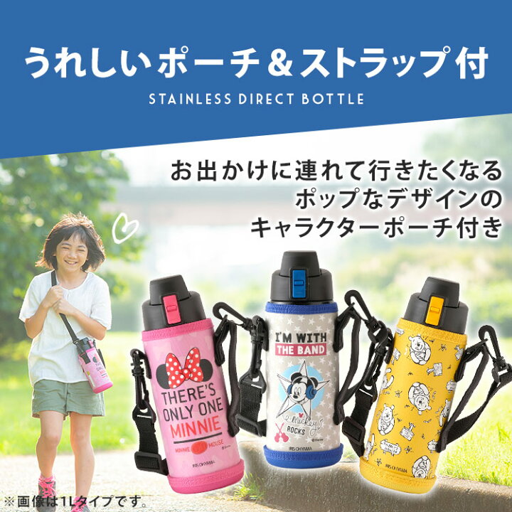 楽天市場 水筒 キッズ ワンタッチ 保冷 直飲み ディズニー 子ども ステンレス 600ml カバー付き ダイレクトボトル Db 600d水筒 ディズニー 子供 アウトドア キャラクター ステンレスケータイボトル スポーツ マグボトル マイボトル ステンレスボトル 水筒カバー アイリス