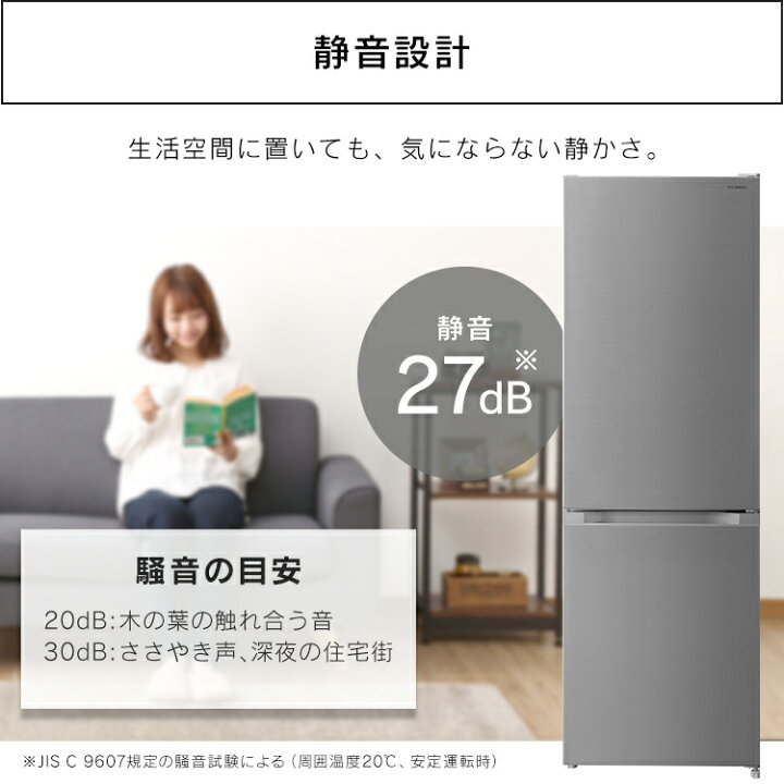 ⭐️アイリスオーヤマノンフロン冷凍冷蔵庫 IRSN-23A-S⭐️