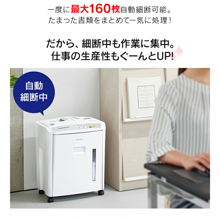 楽天市場】シュレッダー アイリスオーヤマ 家庭用 業務用 マイクロ 