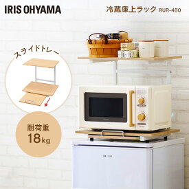 楽天市場 冷蔵庫上 レンジ トースター インテリア 寝具 収納 の通販