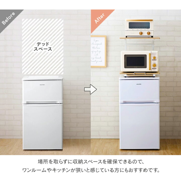 楽天市場】冷蔵庫 上 収納 ラック 幅47 RUR-480 キッチン 冷蔵庫 