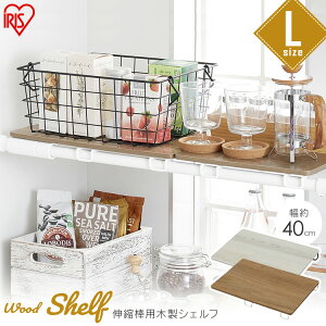 突っ張り棒 棚の人気商品 通販 価格比較 価格 Com