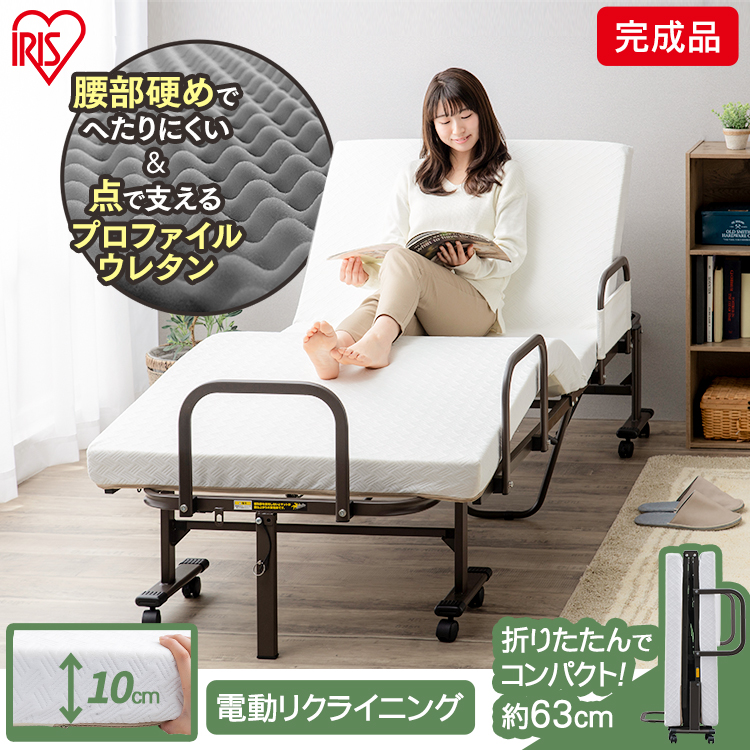即納&大特価 簡易ベッド(電動リクライニング付き) シングルベッド
