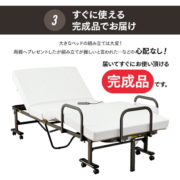 楽天市場】ベッド 折りたたみ電動リクライニングベッド OTB-BDH送料 
