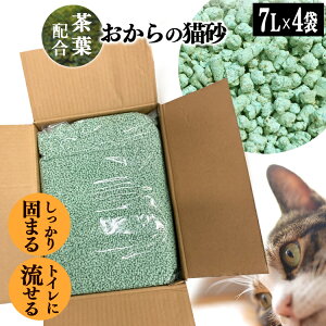 トイレに流せる 猫砂の通販 価格比較 価格 Com