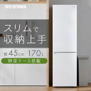 冷蔵庫 170L 2ドア ひとり暮らし アイリスオーヤマ 野菜ケース スリム 冷凍冷蔵庫 右開き ホワイト ブラック IRSD-17A-W IRSD-17A-B 小型 静音 おしゃれ オシャレ自炊 新生活 冷凍庫 冷蔵 冷凍 ガラス棚 一人暮らし【06BS】