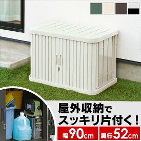 ＼当店全品エントリーで最大P10倍／物置 屋外 小型 おしゃれ ML-600V 幅90 奥行52 高60 両開き スリム 収納庫 倉庫 収納庫 倉庫 庭 ベランダ 収納 収納 き ベランダ ロッカー ホームロッカー 大型 大型 アイリスオーヤマ