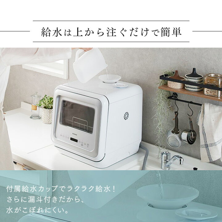 楽天市場】食洗機 工事不要 3人用 コンパクト 食洗器 食器洗浄機 