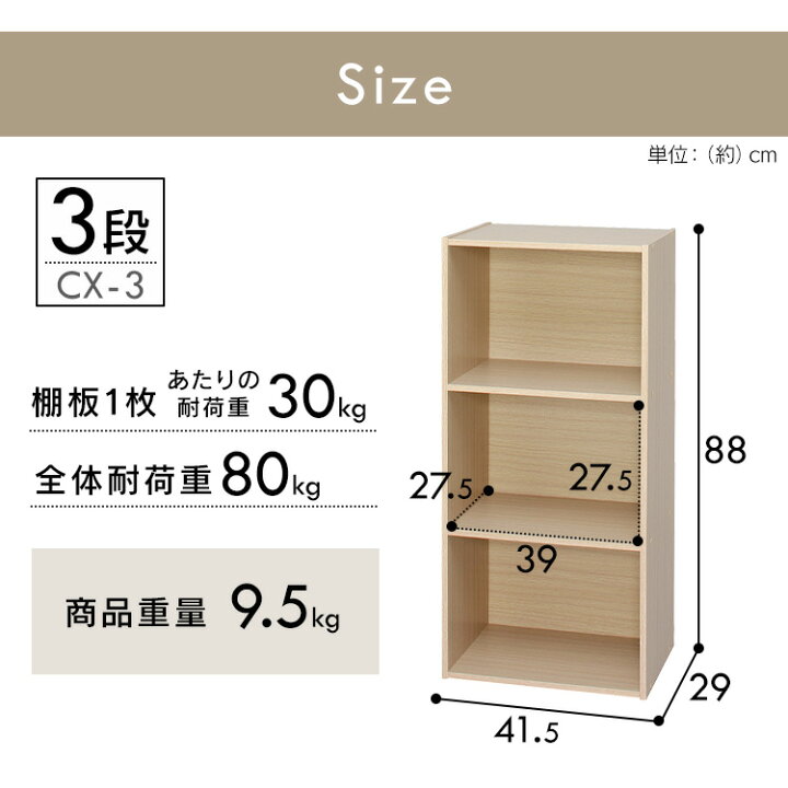 楽天市場 2個以上で0円オフクーポン カラーボックス 収納ボックス 収納ケース カラーボックス 3段 Cx 3 木目 13色収納棚 本棚 耐荷重80kg 三段 三段ボックス 押入れ収納 コミック 漫画 マンガ テレビ台 Tv台 テレビボード 本棚 おしゃれ 新生活 アイリスオーヤマ