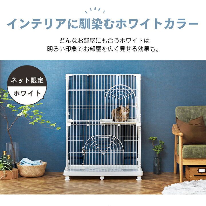 楽天市場】猫 ケージ 2段 キャスター付き ペット PEC-902 ホワイト 