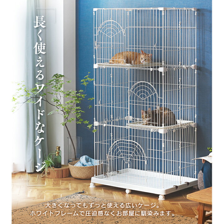 楽天市場】猫 ケージ 3段 キャスター付き PEC-903 ゲージ キャット 用 