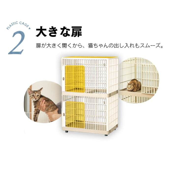 楽天市場】猫 ケージ 2段 812 プラケージ キャットケージ アイリス 