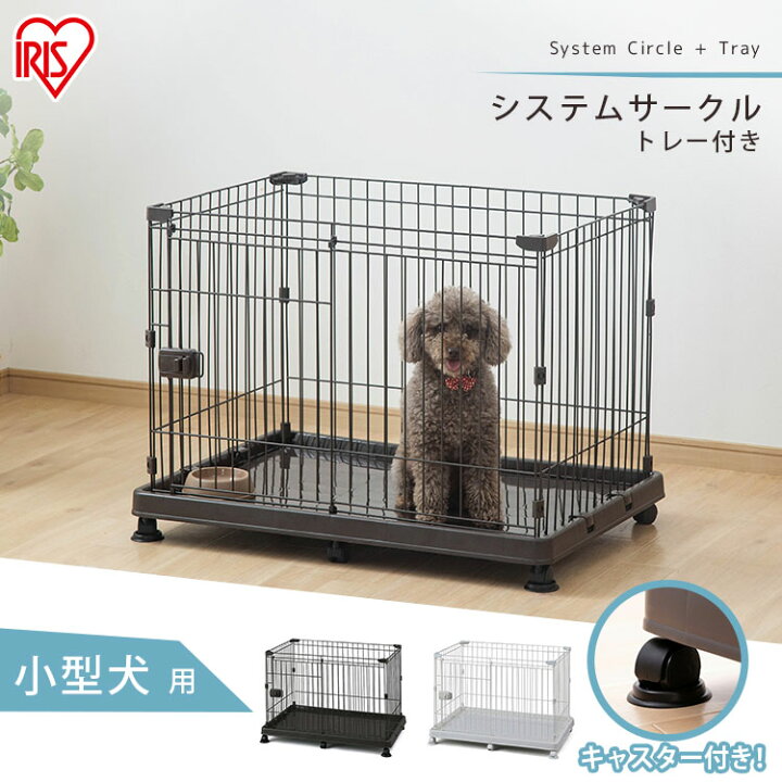 楽天市場】《ポイント5倍☆13日9:59迄》犬 ケージ システムサークル 