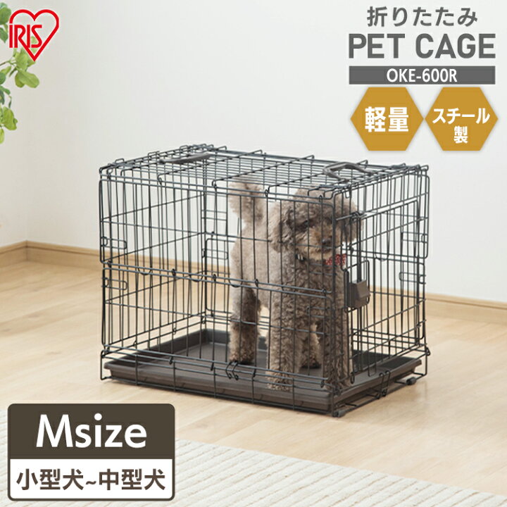 楽天市場 犬 ケージ 小型犬 中型犬 Mサイズ Oke 600r 折りたたみ 室内 アンダートレイ ハンドル ロック トレー コンパクト 軽量 スチール 折りたたみケージ アイアンブラック アイリスオーヤマ 避難 防災 移動 おでかけ ドライブ 病院 暮らし健康ネット館