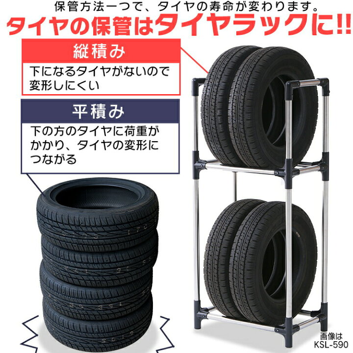楽天市場】《ポイント5倍☆12/26 1:59まで》タイヤラック スリム 屋外 