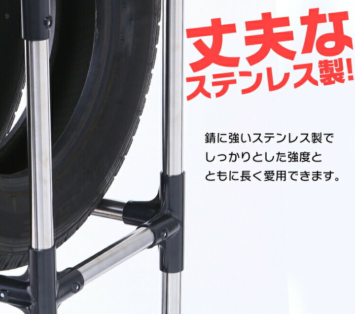 楽天市場】《ポイント5倍☆12/26 1:59まで》タイヤラック スリム 屋外 