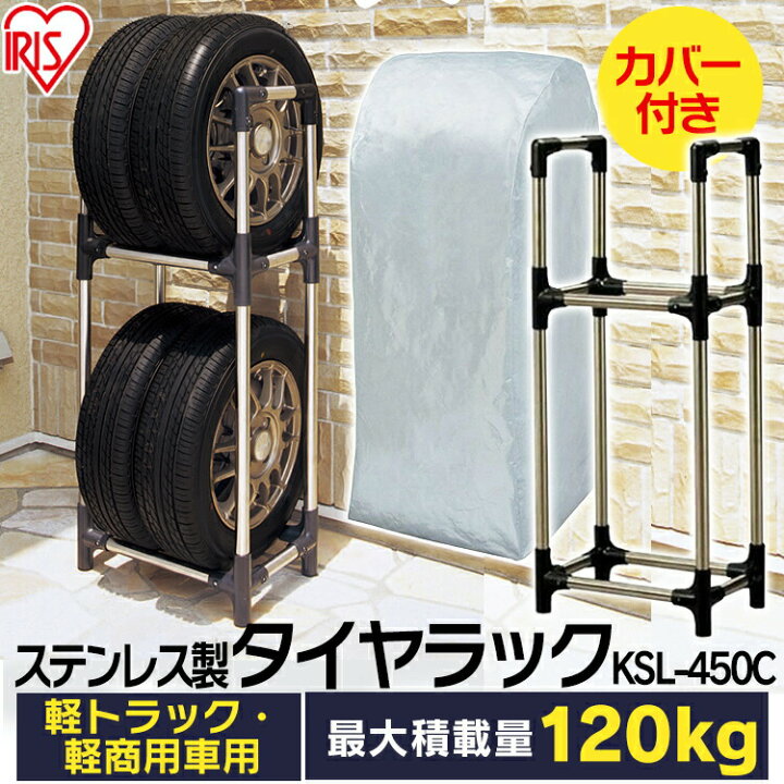 買い保障できる ステンレスタイヤラック fucoa.cl 買い保障できる ステンレスタイヤラック fucoa.cl