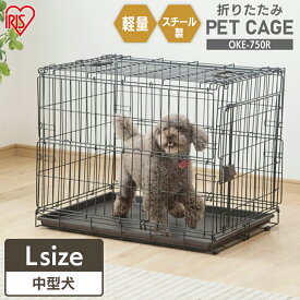 ★10％OFF★犬 ケージ 中型犬 Lサイズ OKE-750R 折りたたみ 室内 アンダートレイ ハンドル ロック トレー コンパクト 軽量 スチール 折りたたみケージ アイアンブラック アイリスオーヤマ 避難 防災 移動 おでかけ ドライブ 病院[2606SE]