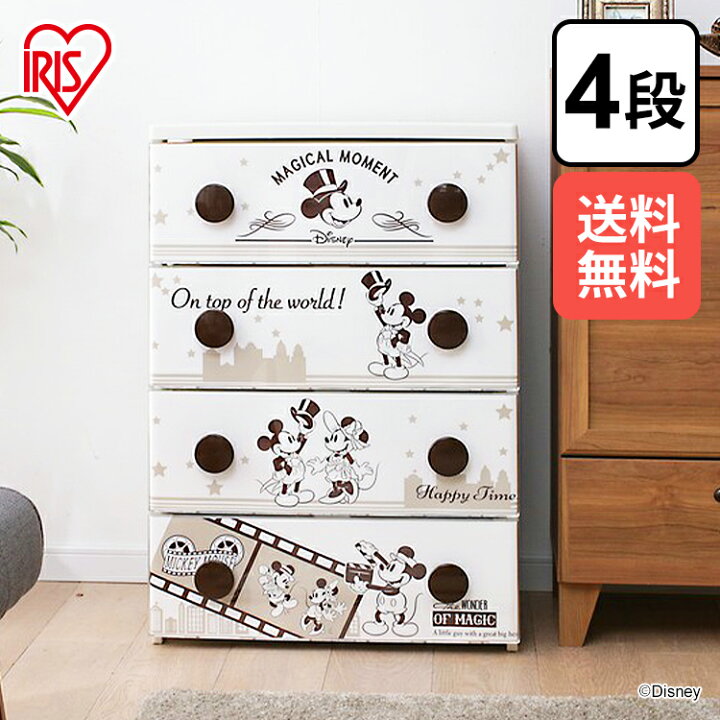 楽天市場】チェスト 4段 幅55 収納ケース キャラクター ミッキー CHG 