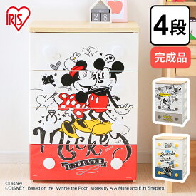 楽天市場 タンス ディズニー タンス チェスト 収納 子供部屋用インテリア 寝具 収納 インテリア 寝具 収納の通販