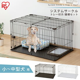 楽天市場 中型犬 ケージ 屋根付きの通販