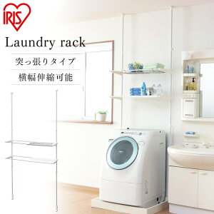 洗濯用品 ランドリーラックの人気商品 通販 価格比較 価格 Com 洗濯用品 ランドリーラックの人気商品 通販 価格比較 価格 Com