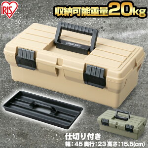 工具箱 工具ケース ツールボックス 工具収納 工具入れ 工具ボックス 工具 トレー付き パーツ入れ DIY用品 コンテナ HARD PRO OD-460 ベージュ カーキ コンテナ 作業箱 小物収納 アイリスオーヤマ