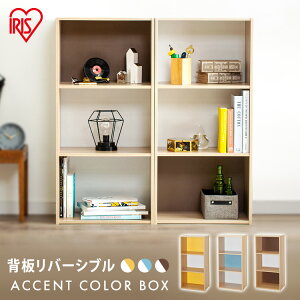 三段カラーボックスの通販 価格比較 価格 Com
