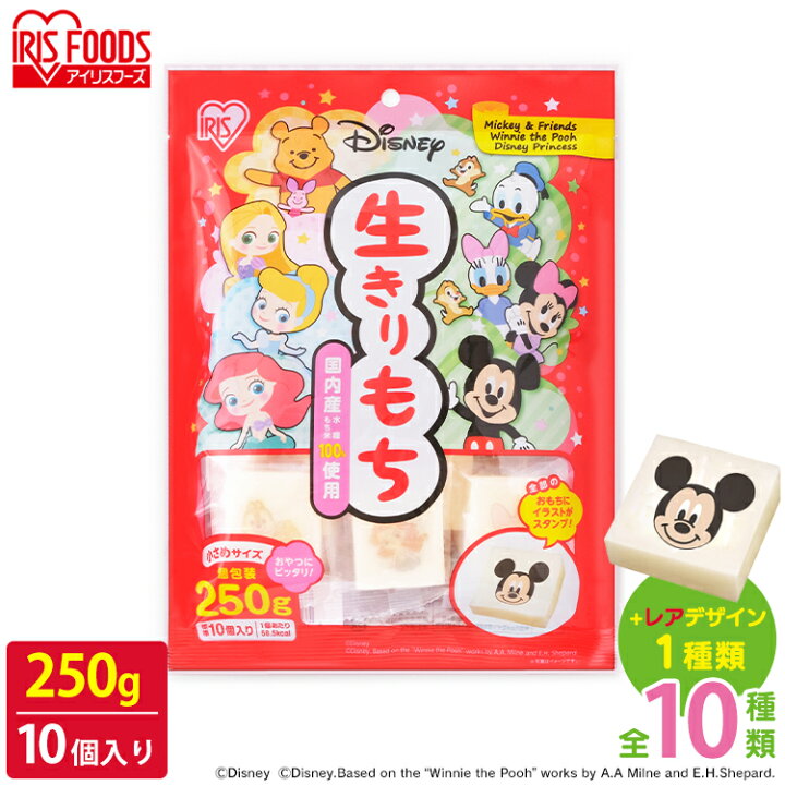 楽天市場 もち 餅 切り餅 250g 個包装 ディズニー生きりもち ディズニー キャラ おやつ 子供 モチ お餅 おもち きりもち 切りもち きり餅 切もち Mochi Moti お正月 正月 元旦 アイリスフーズ 暮らし健康ネット館