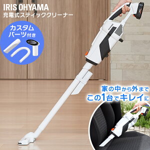 掃除機 アイリスオーヤマ コードレス 紙パック 軽い クリーナー 充電式 10.8V JCL108 ハンディ スティック 充電器付き 送料無料 ハウスダスト 軽量 吸引 リビング 生活家電 電化製品
