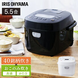 炊飯器 5.5合 マイコン 一人暮らし アイリスオーヤマ 銘柄炊き ジャー炊飯器 低糖質 RC-ME50 RC-MEA50 ホワイト ブラック炊飯ジャー ジャー炊飯器 ご飯 ごはん やわらかめ かため もっちり しゃっきり 無洗米 省エネ 生活家電