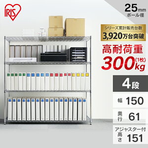 ���^�����b�N 4�i �p���[ �ω׏d300kg �h�T�r���H ��150cm×���s61cm×����151cm �|�[���a25mm �T�r�ɋ��� �{�� MR-1515DJK �V���o�[ �������� �X�`�[�����b�N ���b�N �g�����b�N �X�`�[���V�F���t ����