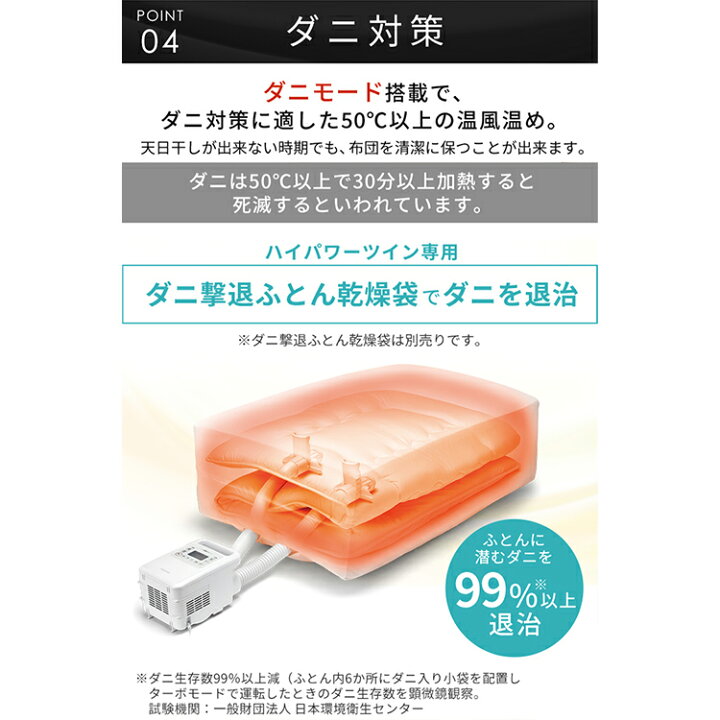 楽天市場 布団乾燥機 アイリスオーヤマ ツインノズル カラリエ ふとん乾燥機 Fk Wh1 ホワイトハイパワー ターボ コンパクト 保温 タイマー付 予約 時間設定 温度調整 乾燥 送風 温風 除湿 衣類乾燥 あたため ダニ対策 寝汗対策 靴 ブーツ 暮らし健康ネット館 楽天市場 布団乾燥機 アイリスオーヤマ ツインノズル カラリエ ふとん乾燥機 Fk Wh1 ホワイトハイパワー ターボ コンパクト 保温 タイマー付 予約 時間設定 温度調整 乾燥 送風 温風 除湿 衣類乾燥 あたため ダニ対策 寝汗対策 靴 ブーツ 暮らし健康ネット館