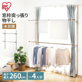 楽天市場 物干し竿 室内の通販