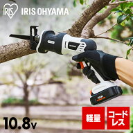 レシプロソー 電動のこぎり 充電式 10.8V 10．8V JRS13 ホワイト送料無料 工具 工具 こうぐ コウグ 電動 …