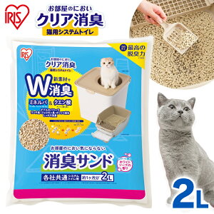 ゼオライト 猫砂の人気商品 通販 価格比較 価格 Com