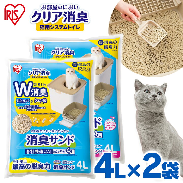 すぐったレディース福袋 猫砂 システムトイレ 猫 トイレ ネコ砂 消臭 お試しセット 5点セット Oncs 10 お部屋のにおいクリア消臭 消臭サンド香付き Oncm 2ls Shipsctc Org