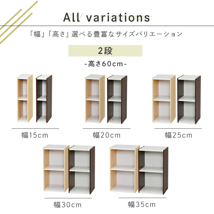 楽天市場】【あす楽】カラーボックス 3段 収納ボックス 木製 ≪幅20cm×高さ88cm≫ 新生活 木目調 スペースカラーボックス ホワイト ブラウン UB-9020 アイリスオーヤマ収納家具 収納BOX 収納用品 収納ケース 玄関収納 キッチン収納 リビング 隙間 すきま : 暮らし健康ネット館 楽天市場】【あす楽】カラーボックス 3段 収納ボックス 木製 ≪幅20cm×高さ88cm≫ 新生活 木目調 スペースカラーボックス ホワイト ブラウン UB-9020 アイリスオーヤマ収納家具 収納BOX 収納用品 収納ケース 玄関収納 キッチン収納 リビング 隙間 すきま : 暮らし健康ネット館