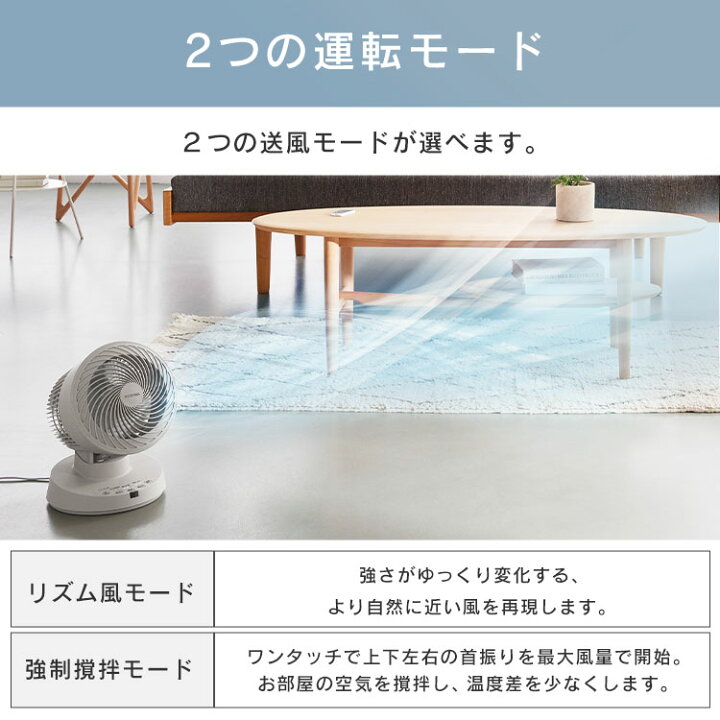 楽天市場】サーキュレーター アイリスオーヤマACモーター PCF-BC15T ホワイト ソフトグレー送料無料 上下左右首振り 扇風機 冷房 送風 夏物 首ふり 空気循環 部屋干し 換気 リモコン付き おしゃれ タイマー 暖房 : 暮らし健康ネット館 楽天市場】サーキュレーター アイリスオーヤマACモーター PCF-BC15T ホワイト ソフトグレー送料無料 上下左右首振り 扇風機 冷房 送風 夏物 首ふり 空気循環 部屋干し 換気 リモコン付き おしゃれ タイマー 暖房 : 暮らし健康ネット館