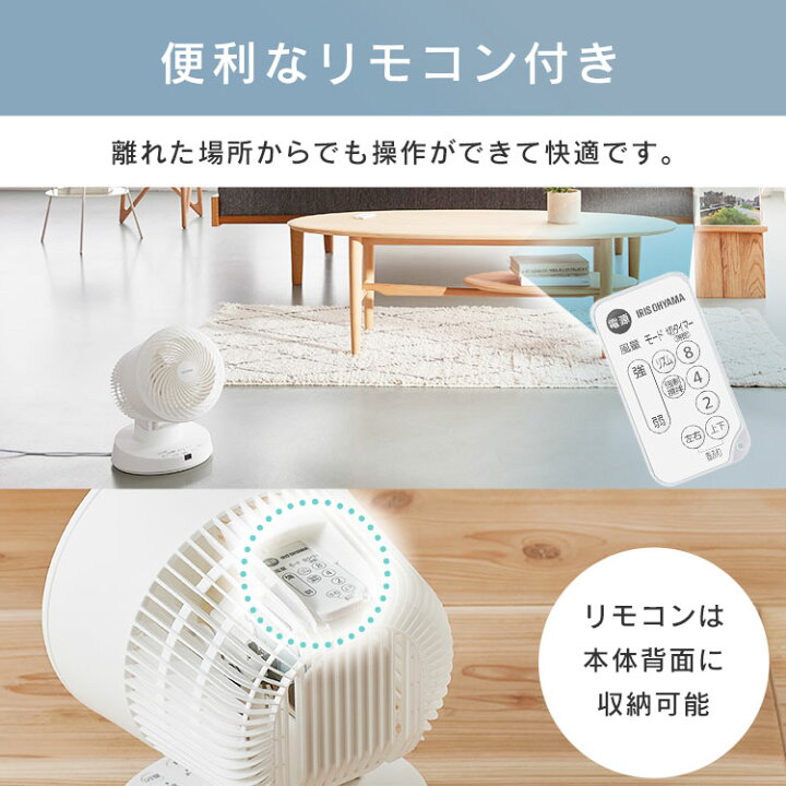 楽天市場】サーキュレーター アイリスオーヤマACモーター PCF-BC15T ホワイト ソフトグレー送料無料 上下左右首振り 扇風機 冷房 送風 夏物 首ふり 空気循環 部屋干し 換気 リモコン付き おしゃれ タイマー 暖房 : 暮らし健康ネット館 楽天市場】サーキュレーター アイリスオーヤマACモーター PCF-BC15T ホワイト ソフトグレー送料無料 上下左右首振り 扇風機 冷房 送風 夏物 首ふり 空気循環 部屋干し 換気 リモコン付き おしゃれ タイマー 暖房 : 暮らし健康ネット館