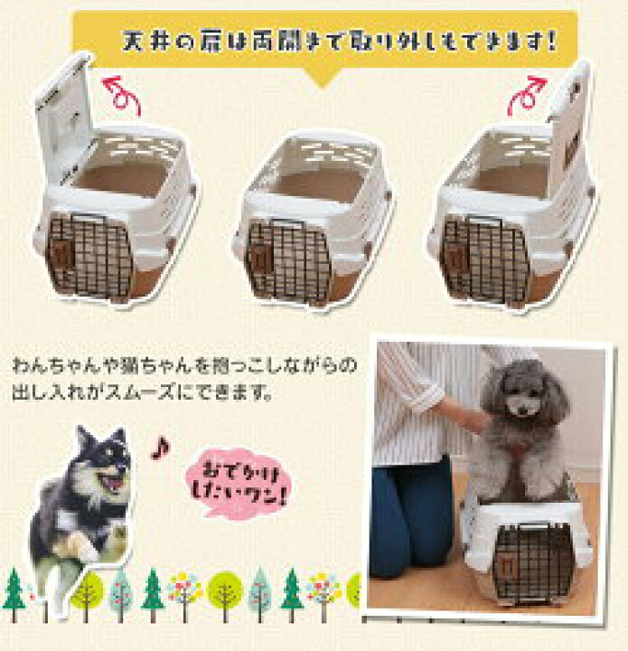 楽天市場 犬 猫 ペットキャリー キャリーバッグ 超小型犬 Upc 490 おしゃれ キャリーケース コンパクト ハード 2ドア Sサイズ キャリー コンテナ クレート ハードキャリー ハードケース ハウス プラスチック ドライブ アイリスオーヤマ 送料無料 Deal 暮らし健康