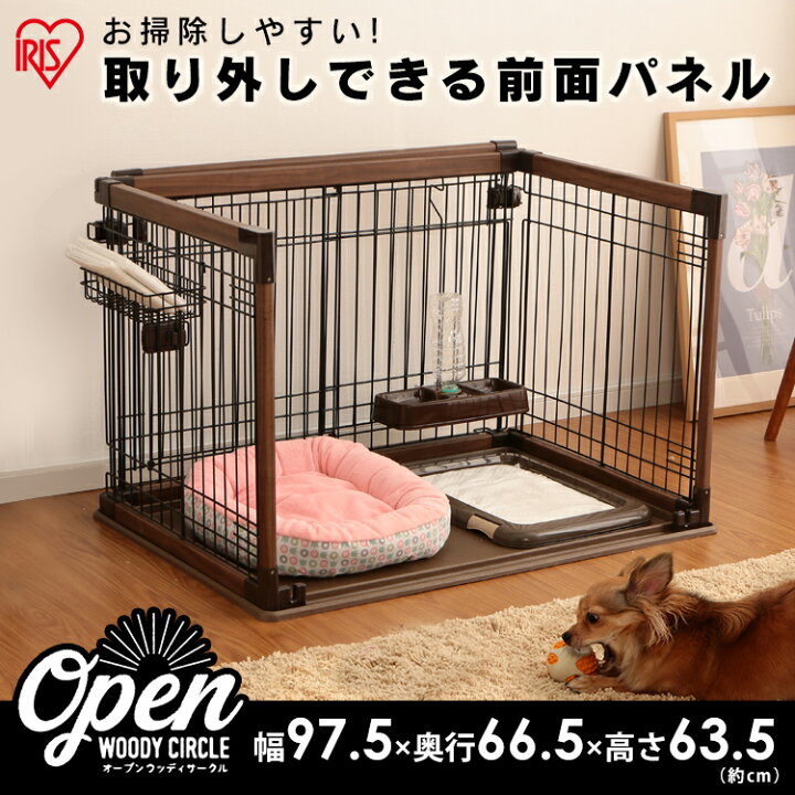 楽天市場】犬 ケージ 前面扉取り外し可能！ オープンウッディサークル 