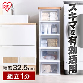 収納ボックス 収納ケース 5段 幅32 チェスト タンス たんす クリアケース NSS-325WT 幅32cm ウッドトップチェスト スリム スリムチェスト フレンチオーク クリア ホワイト クリア 送料無料 衣類収納 収納 片付け リビング 衣類ケース 一人暮らし アイリスオーヤマ