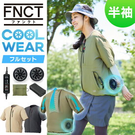 クールウェア ファン 空調ウェア 服 熱中症対策 作業 【・バッテリー付き】 アイリスオーヤマ 付き着 ベスト 服 着 服 半袖 フード無し アウトドア 暑さ対策 釣り ウェア パーカー 扇風機付き 夏 冷却 涼しい M〜3L セット