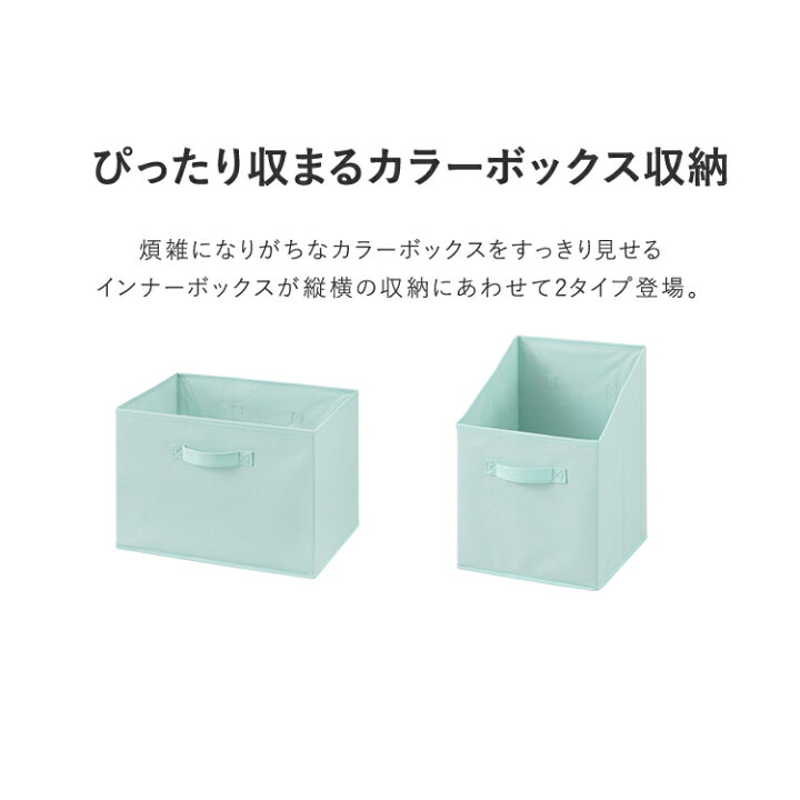 楽天市場 収納ボックス カラーボックス用 インナーケース 横置き用インナーボックス 収納ケース 収納box 収納用品 小物整理 リビング収納 Fib 27 生成 ナチュラル グリーン ピンク ブルー ブラック ブラウン アイリスオーヤマ 新生活 暮らし健康ネット館 楽天市場 収納ボックス カラーボックス用 インナーケース 横置き用インナーボックス 収納ケース 収納box 収納用品 小物整理 リビング収納 Fib 27 生成 ナチュラル グリーン ピンク ブルー ブラック ブラウン アイリスオーヤマ 新生活 暮らし健康ネット館