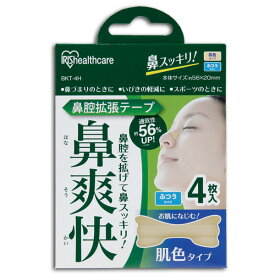 鼻腔拡張テープ 肌色 4枚入り BKT-4H アイリスオーヤマ