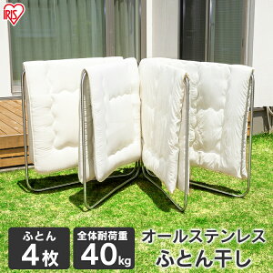 布団干し 室内 物干しの人気商品 通販 価格比較 価格 Com